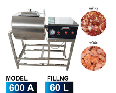 เครื่องหมักเนื้อ หมักหมูอัตโนมัติ ระบบสุญญากาศ 60 ลิตร Marinade Sauce Mixing Machine + Vacuum