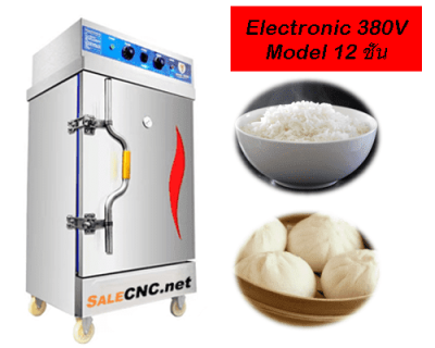 ตู้นึ่งอาหารไฟฟ้า 12 ชั้น 380V (Electric Food Warmer)
