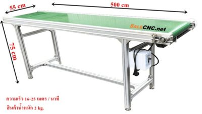 Conveyor Belt PVC 550x5000 mm สายพานลำเลียง สายพานเลื่อน