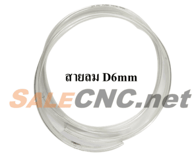 สายลม ID4mm OD6mm