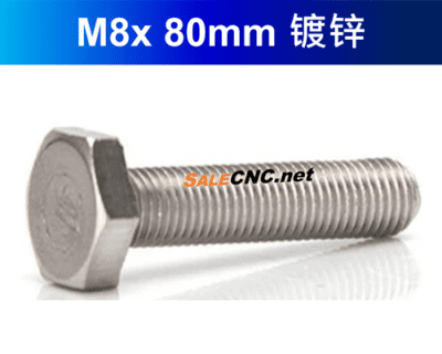 M8x 80mm  8.8级GB5783镀白外六角螺丝