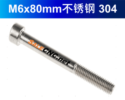 M6x80mm 304不锈钢全牙内六角螺丝